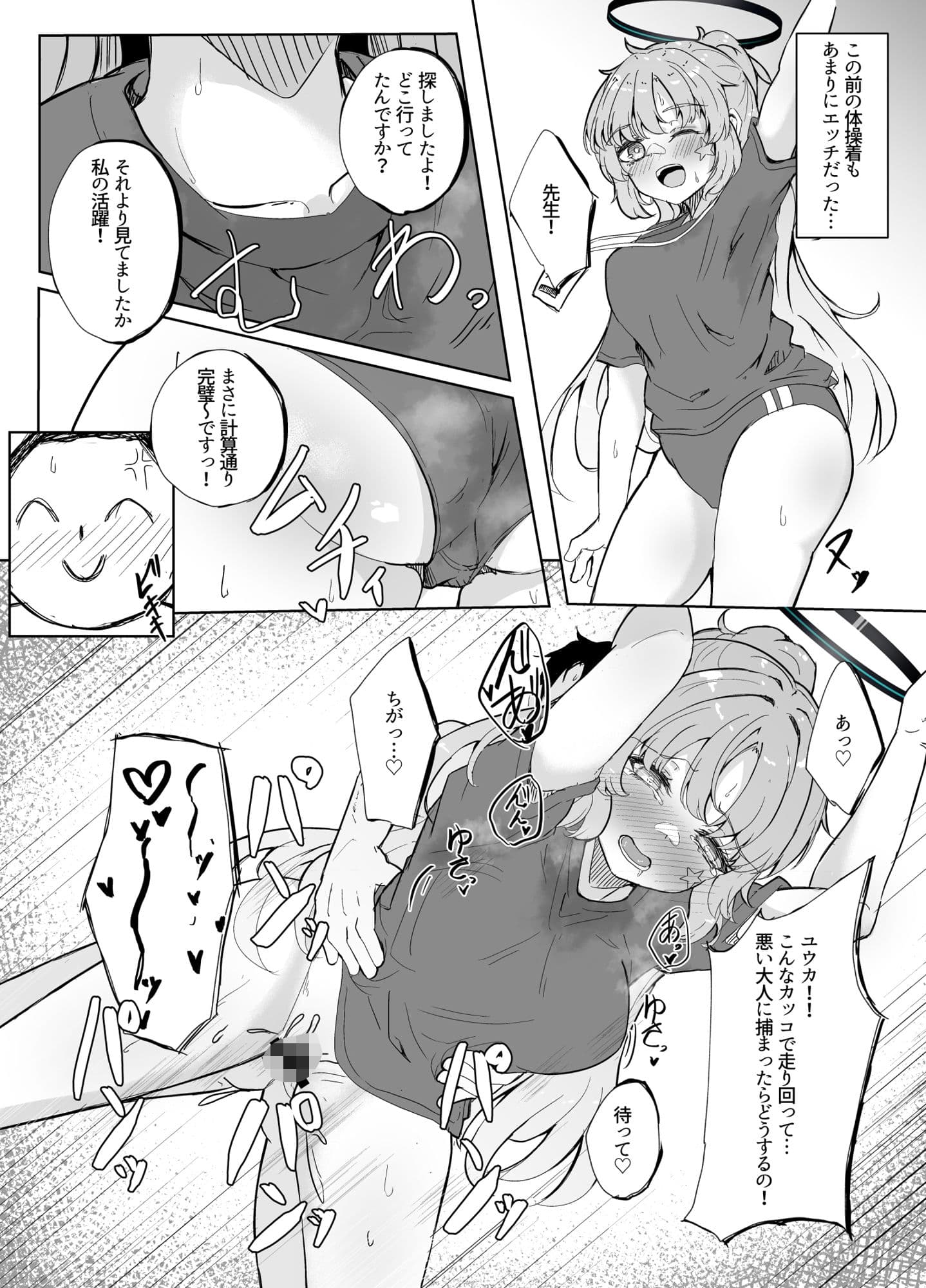 今日もユウカが可愛い本＋今日は私が当番ですっ サンプル 1