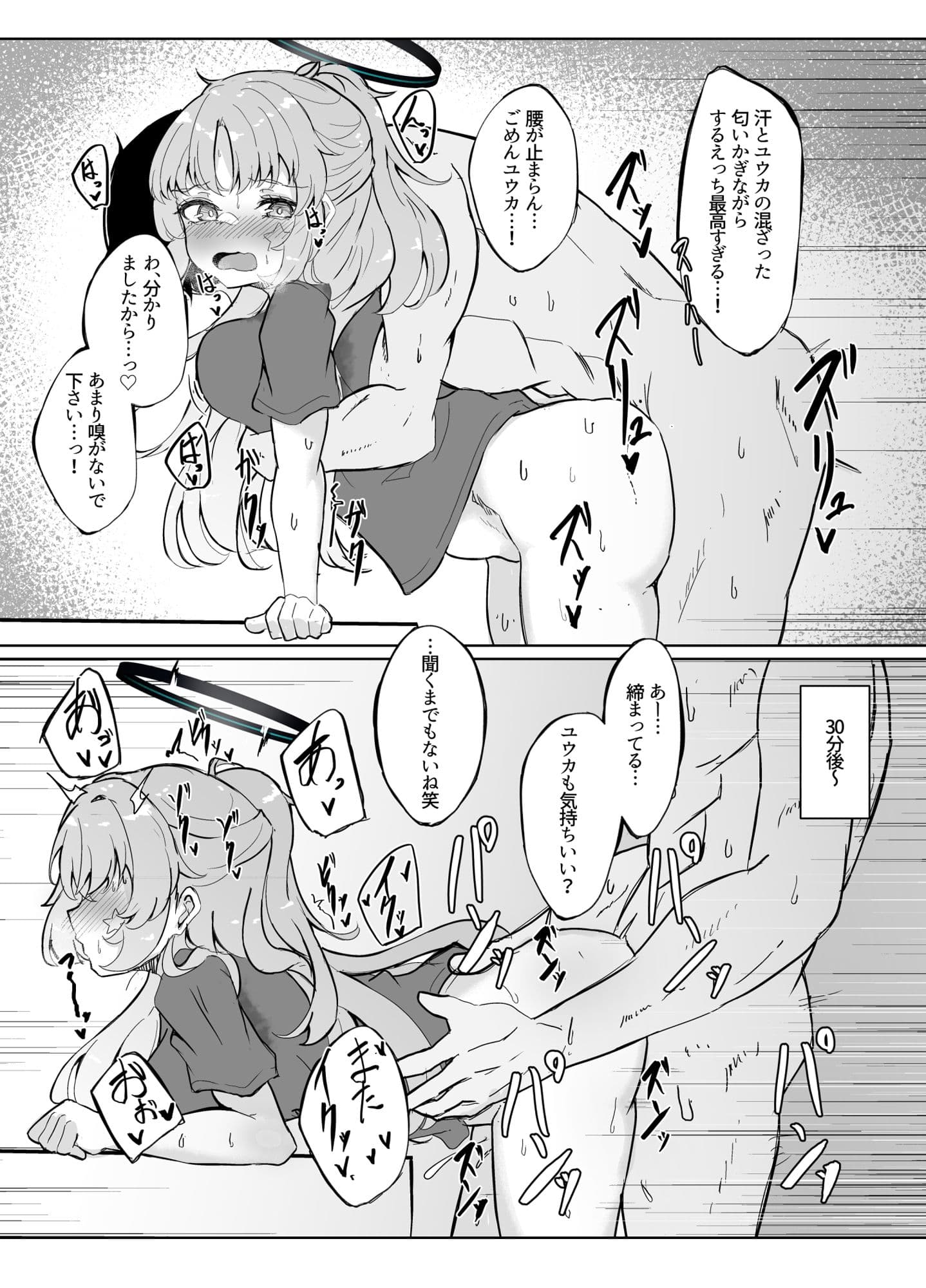今日もユウカが可愛い本＋今日は私が当番ですっ サンプル 2