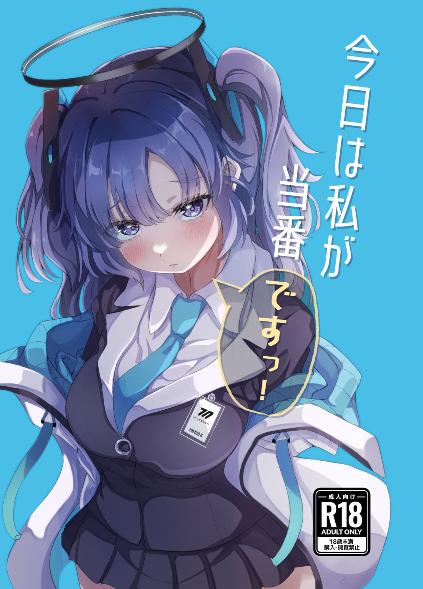 今日もユウカが可愛い本＋今日は私が当番ですっ サンプル 4