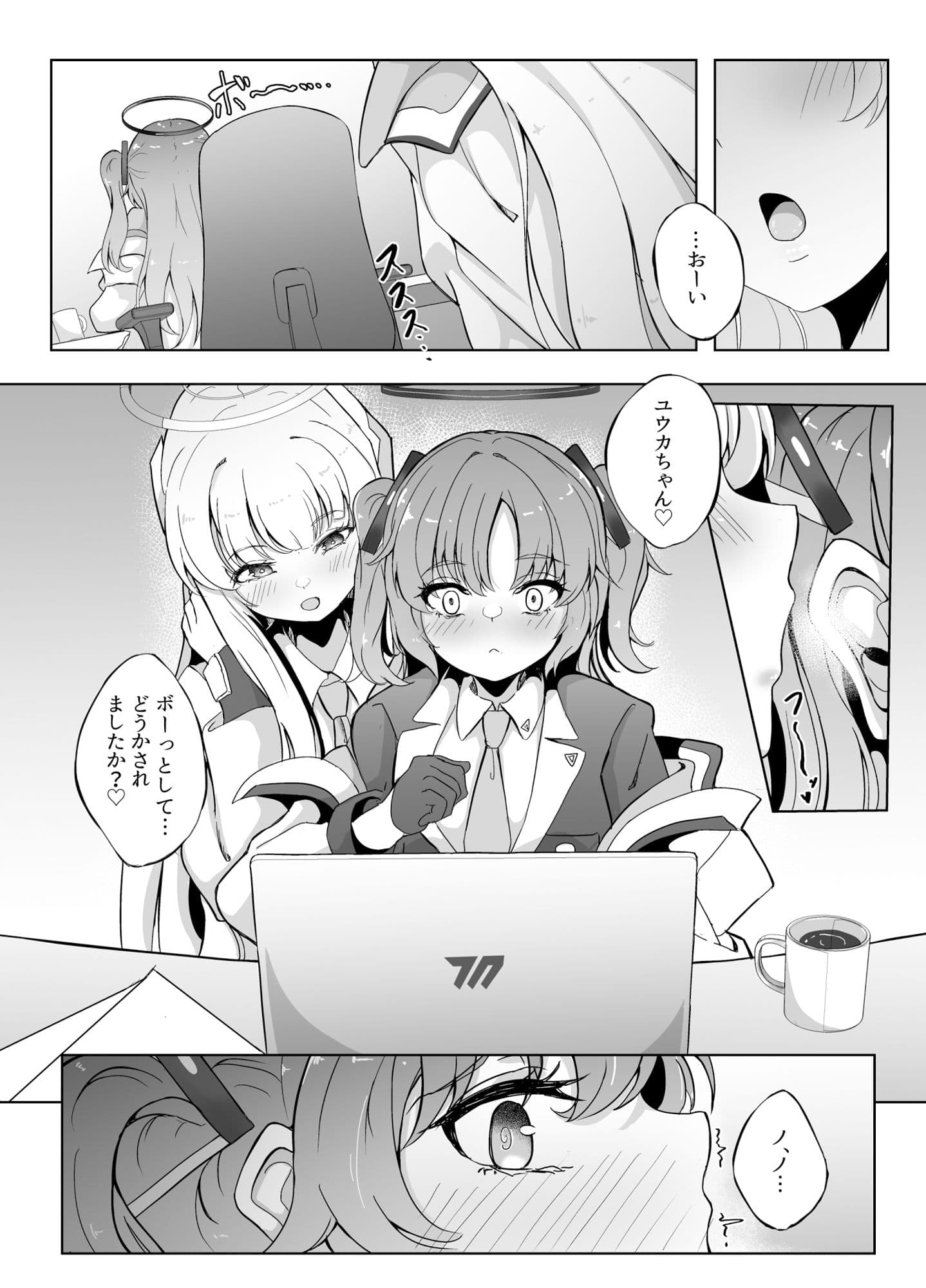 今日もユウカが可愛い本＋今日は私が当番ですっ サンプル 5