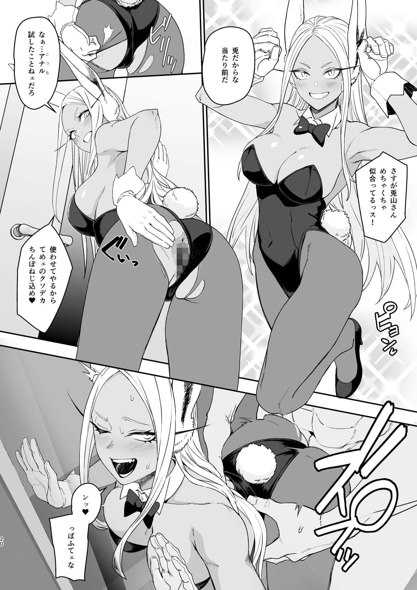 JKミルコのマル秘トレーニング サンプル 2