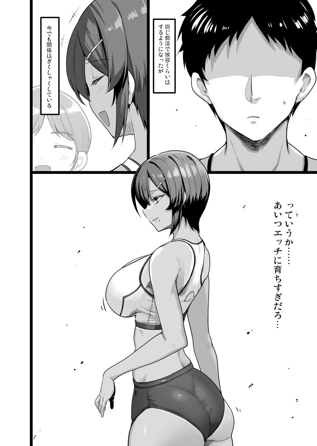 えっちなお店に行ったら幼馴染が出てきた話 サンプル 2