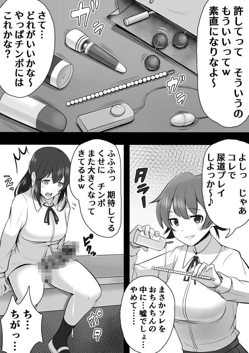 ふたなり図書委員が♀好き後輩にチンポをおもちゃにされるも性欲が強すぎて… サンプル 1