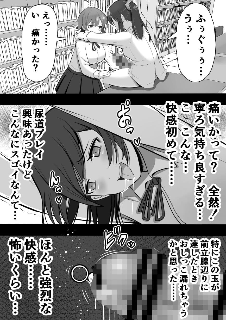 ふたなり図書委員が♀好き後輩にチンポをおもちゃにされるも性欲が強すぎて… サンプル 3