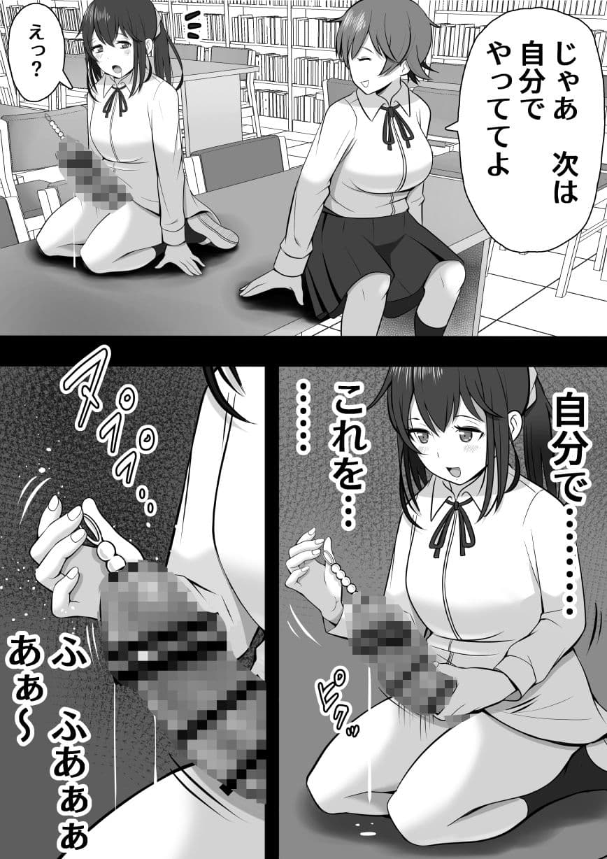 ふたなり図書委員が♀好き後輩にチンポをおもちゃにされるも性欲が強すぎて… サンプル 9