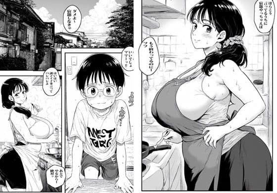 ママと先にヤらないと宿題できないよっ サンプル 1