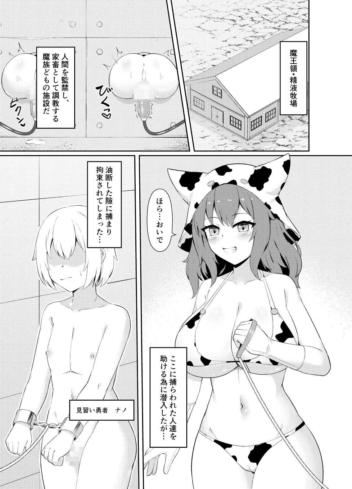 精液家畜にジョブチェンジ サンプル 2