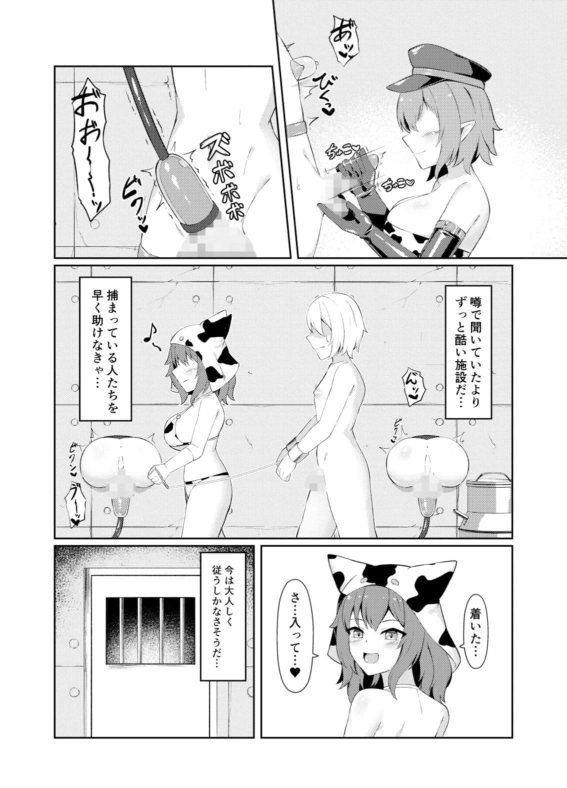 精液家畜にジョブチェンジ サンプル 3