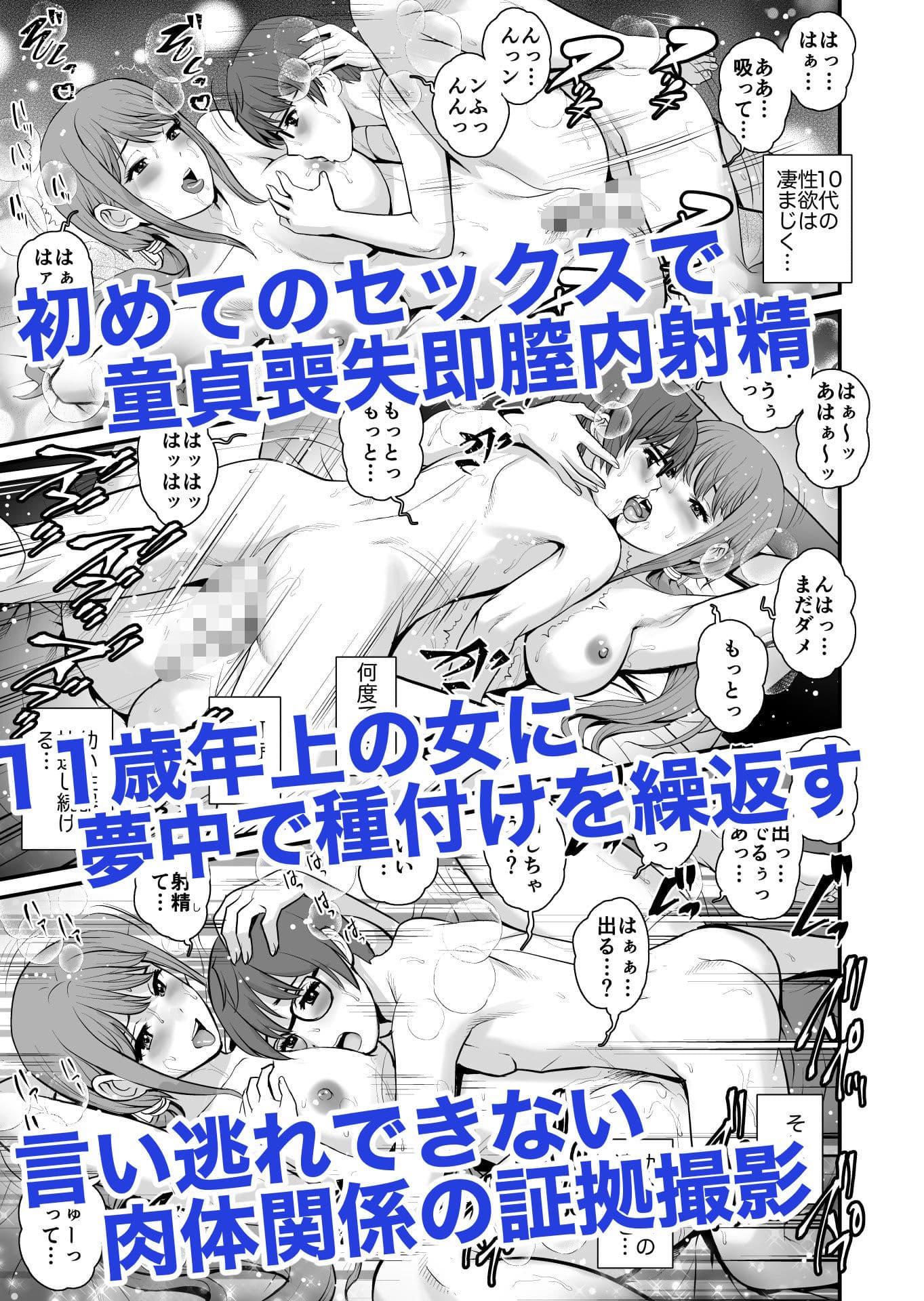 ねつジョdeux サンプル 3