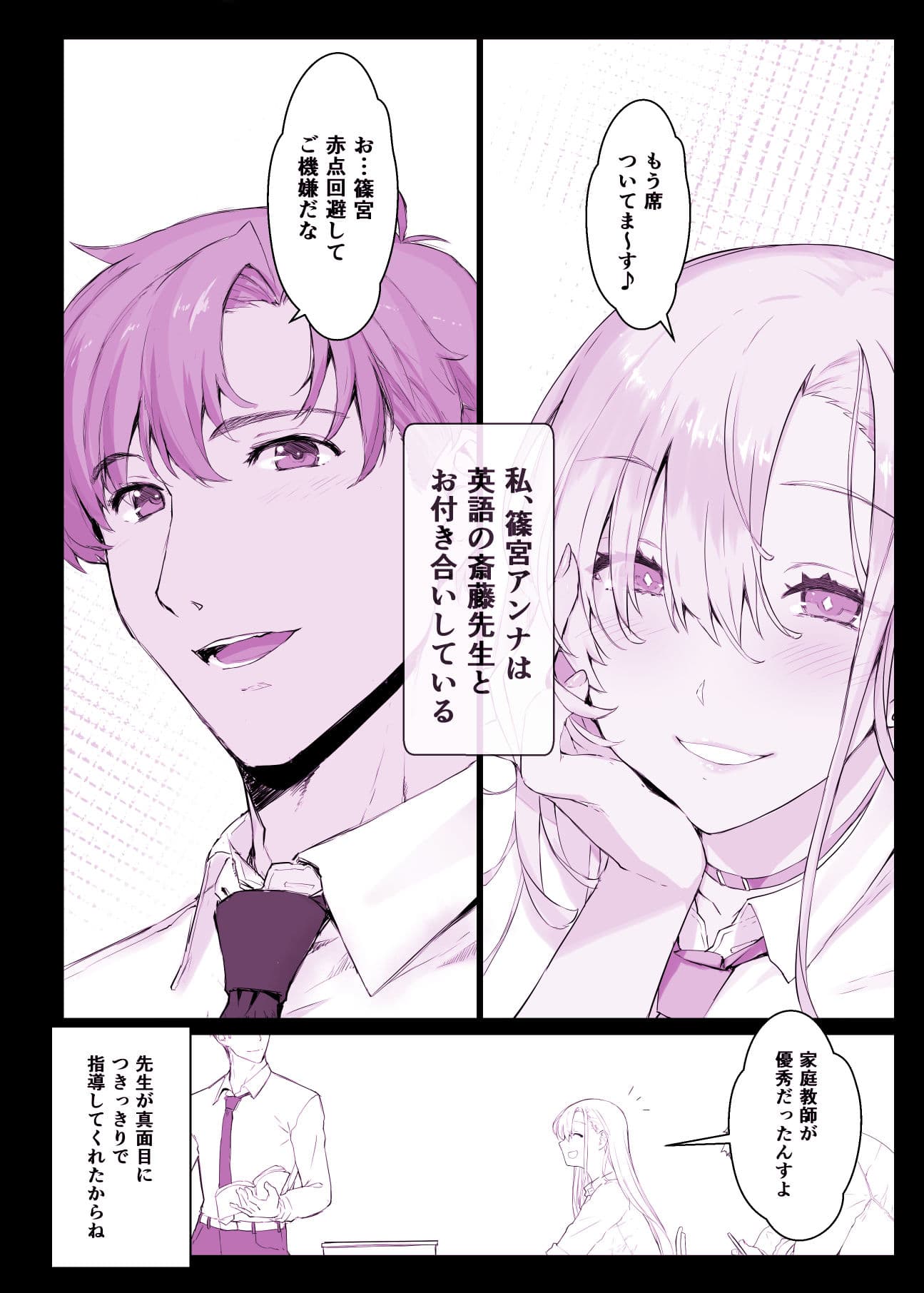 催●学園風俗ひゅぷらば〜バスケ部篠宮アンナ編〜 サンプル 2