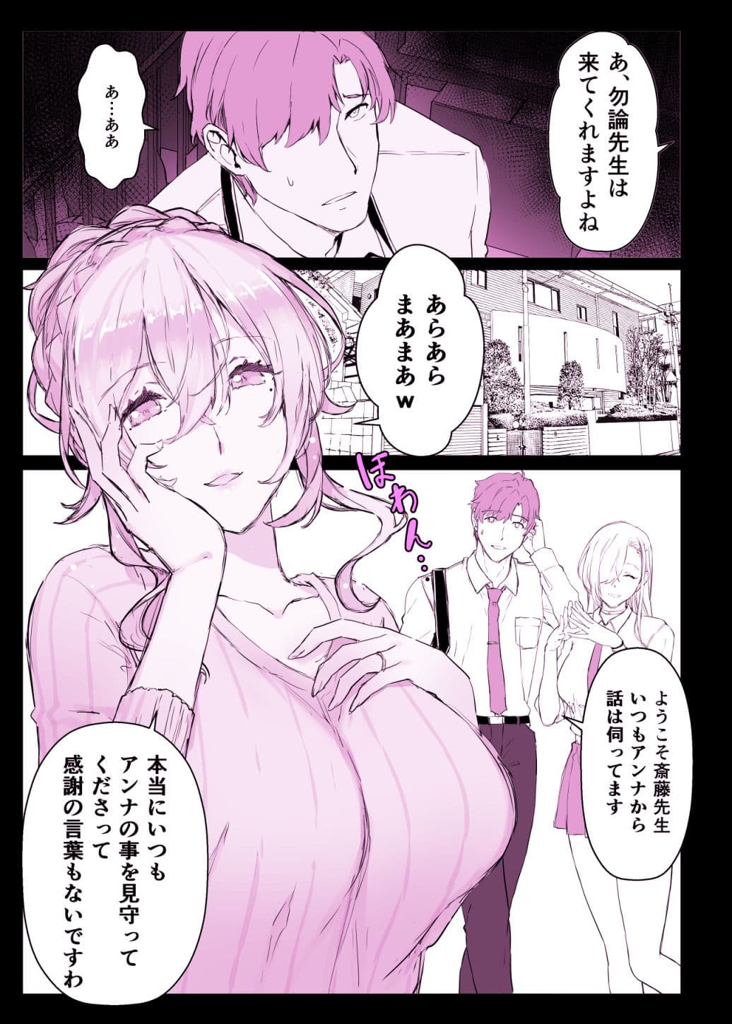 催●学園風俗ひゅぷらば〜バスケ部篠宮アンナ編〜 サンプル 10