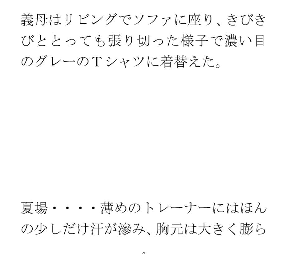 小さなお尻の義母と短期間の永久地獄の旅 終わらない夜の街 サンプル 1