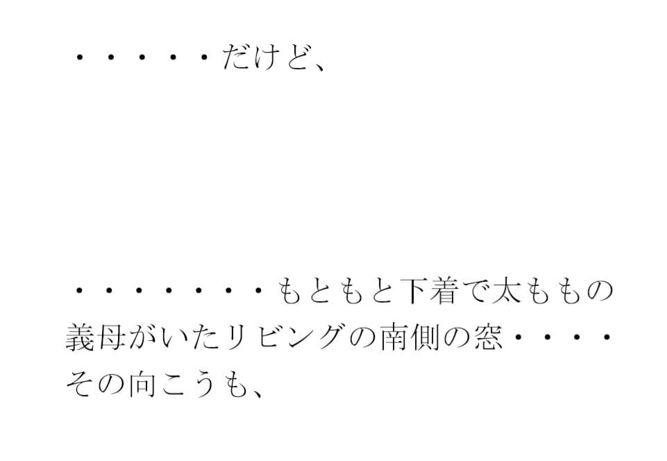 小さなお尻の義母と短期間の永久地獄の旅 終わらない夜の街 サンプル 2