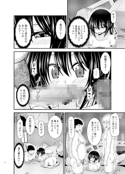 露出少女日記総集編4冊目 サンプル 3