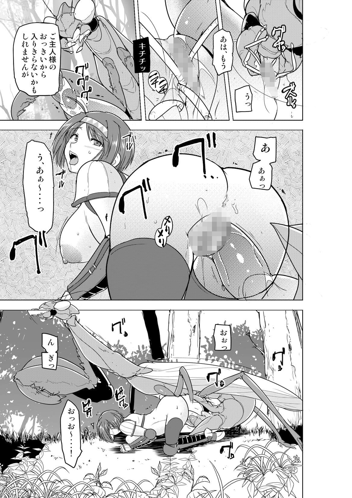 二人の秘め事BADend2 サンプル 2