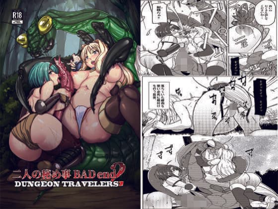 二人の秘め事BADend2