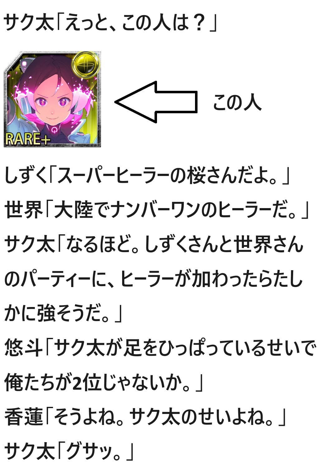 DFF新大陸編 第4章 サンプル 6