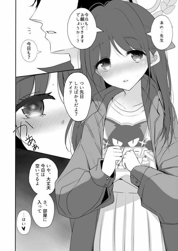 ブ◯アカ折本詰め合わせ（ノア・アイリ） サンプル 1