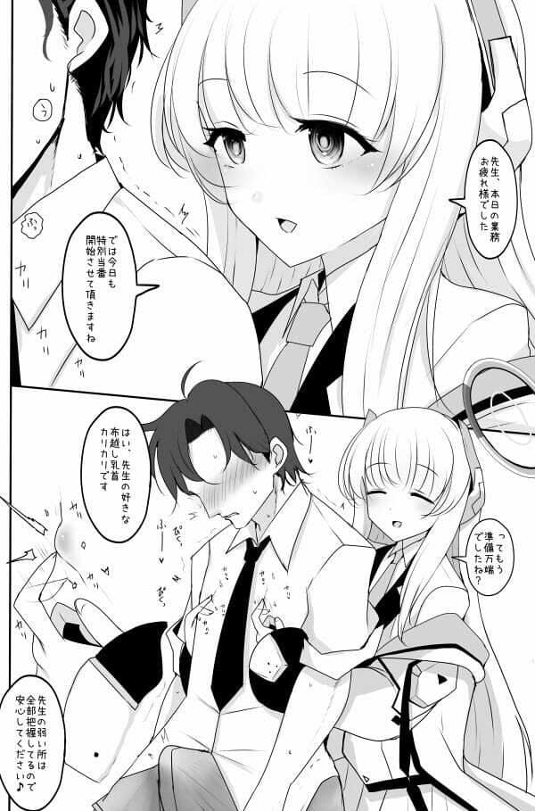 ブ◯アカ折本詰め合わせ（ノア・アイリ） サンプル 3