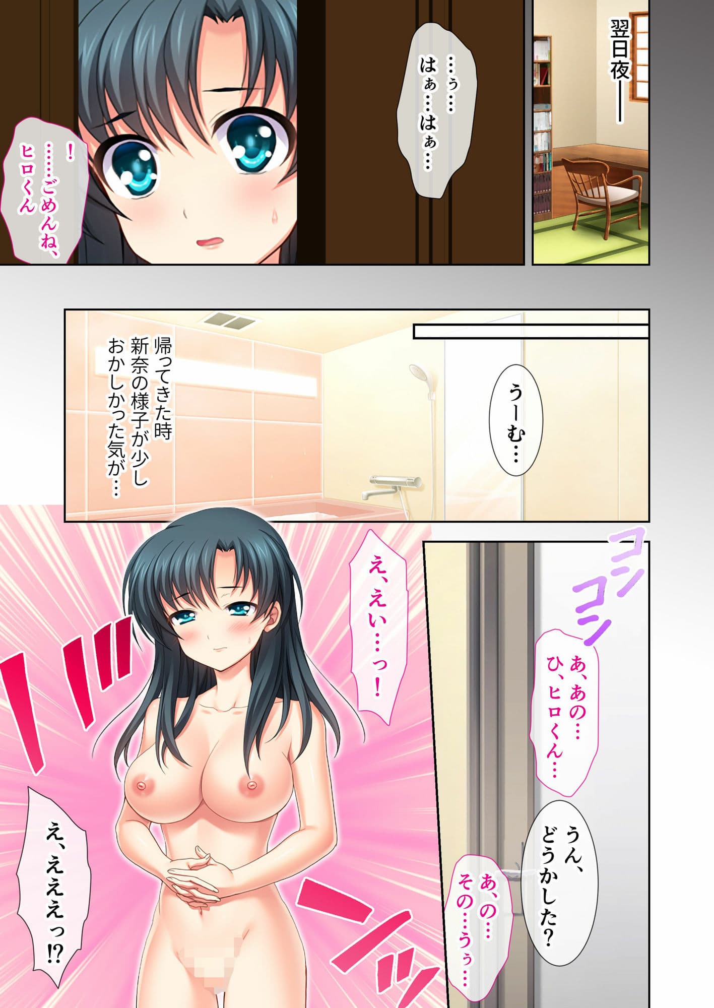 幼なじみ妻のいちゃラブSEX計画 〜えっちのお勉強は私に任せてっ〜 モザイクコミック総集編 サンプル 1