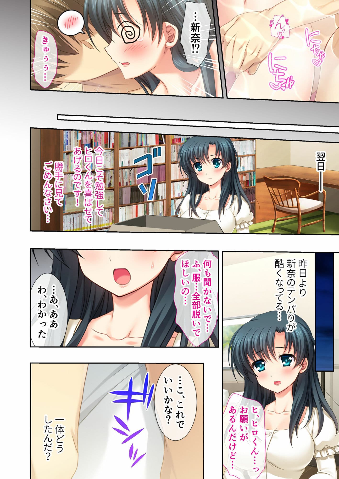 幼なじみ妻のいちゃラブSEX計画 〜えっちのお勉強は私に任せてっ〜 モザイクコミック総集編 サンプル 4