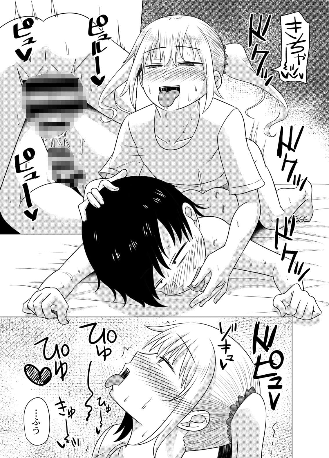 ビジュは最強の年下の恋人にちそちそブチ込まれちゃう話 サンプル 5