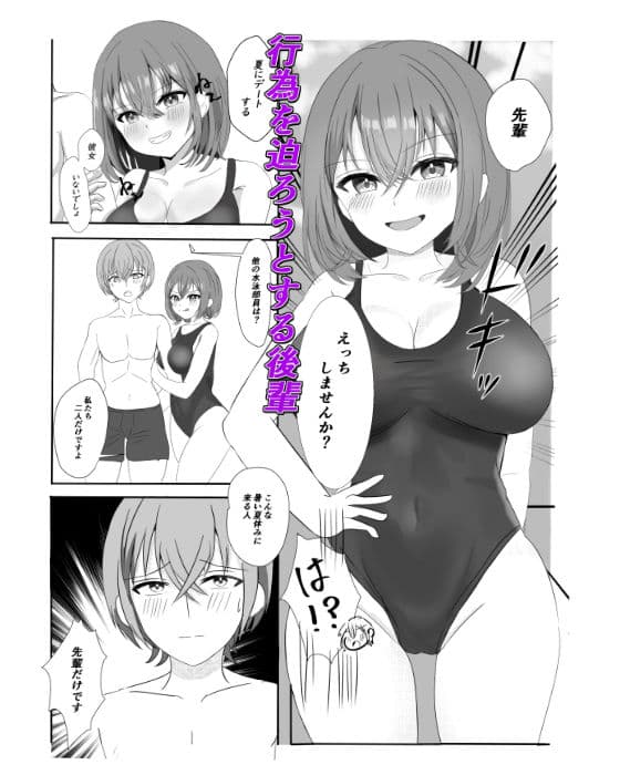 先輩、え×ちしませんか？ サンプル 1