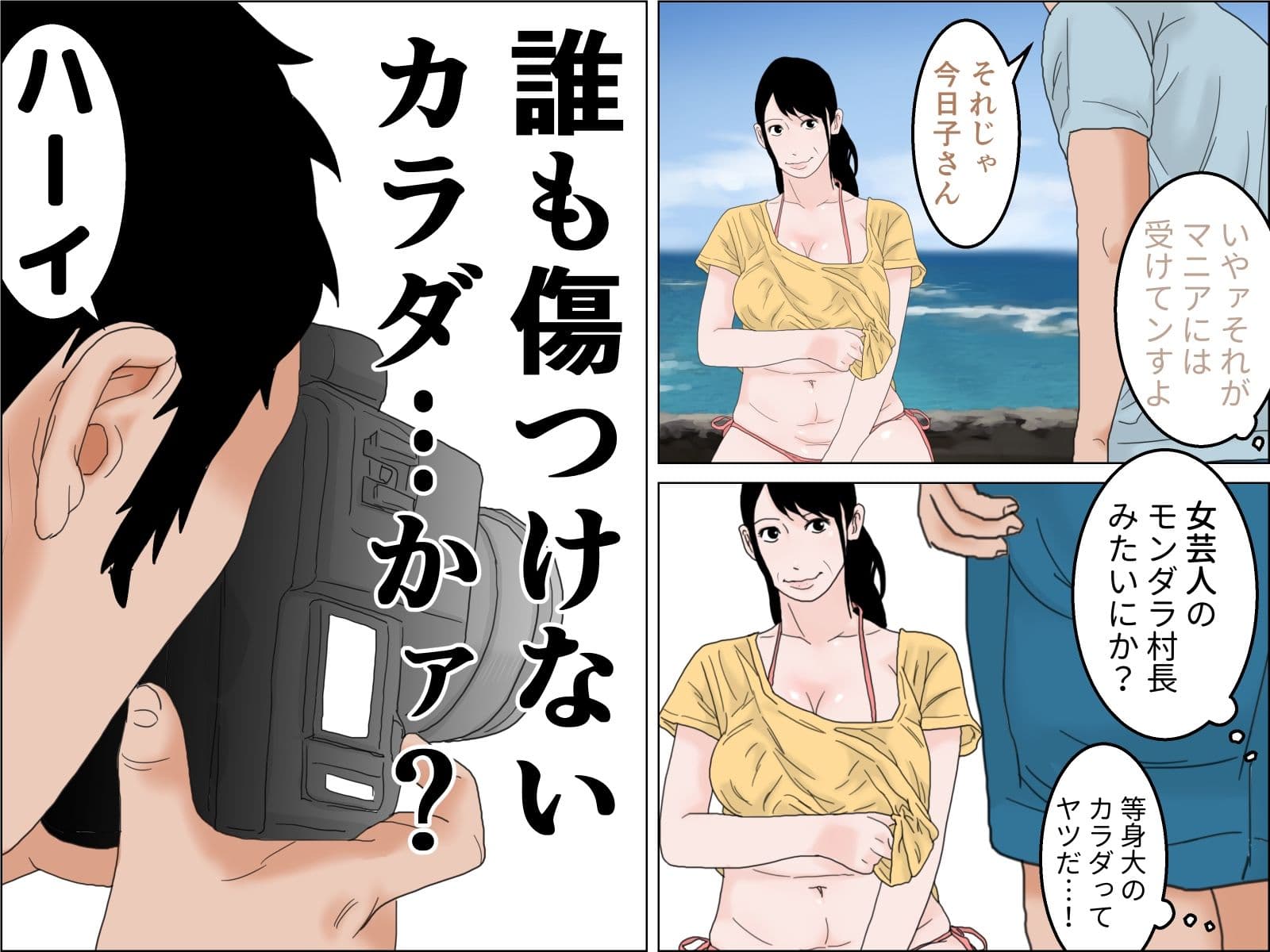 晒された 熟女グラドル 前編 サンプル 1