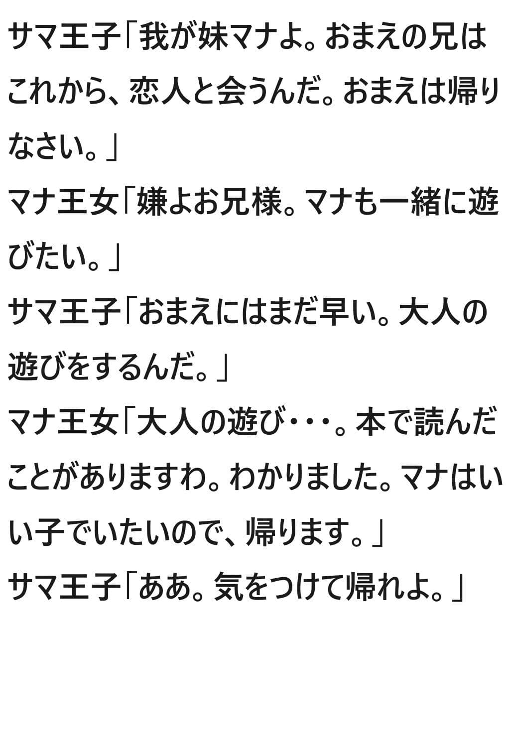 聖騎士ファンタジー 1話 サンプル 5