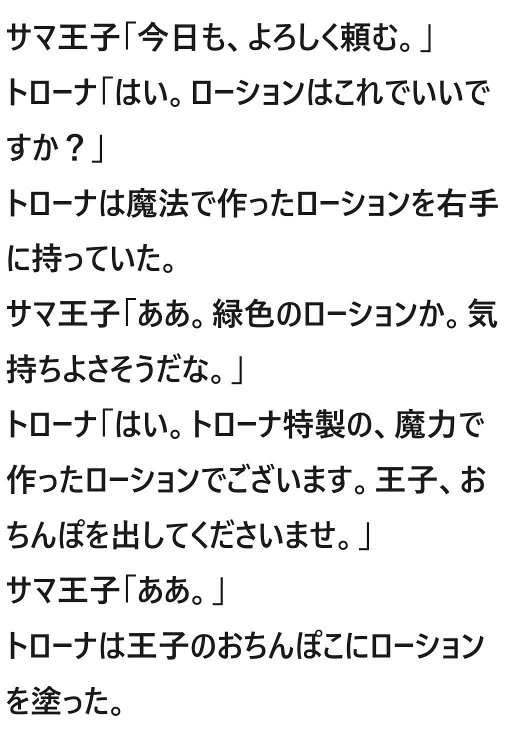 聖騎士ファンタジー 1話 サンプル 7