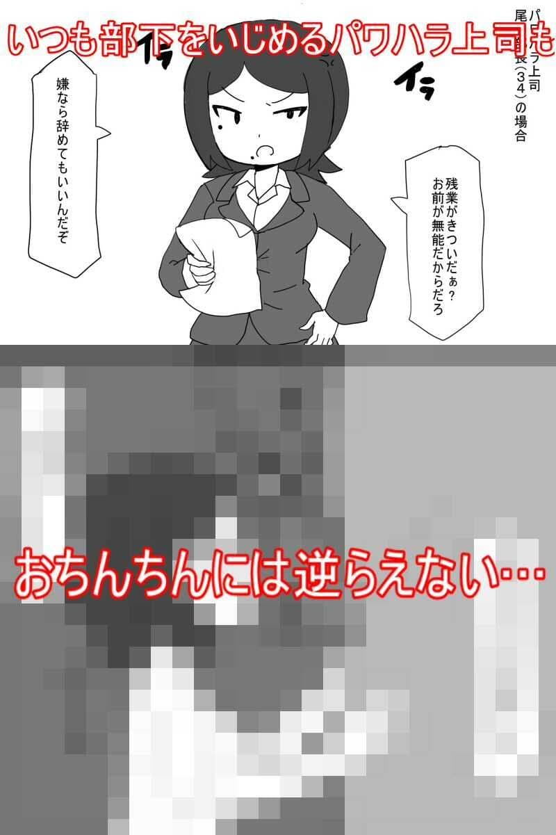 即落ち2コマ寝取られる主婦たち編 サンプル 3