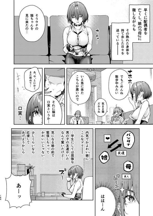 マリン船長の薄い本 総集編 サンプル 5