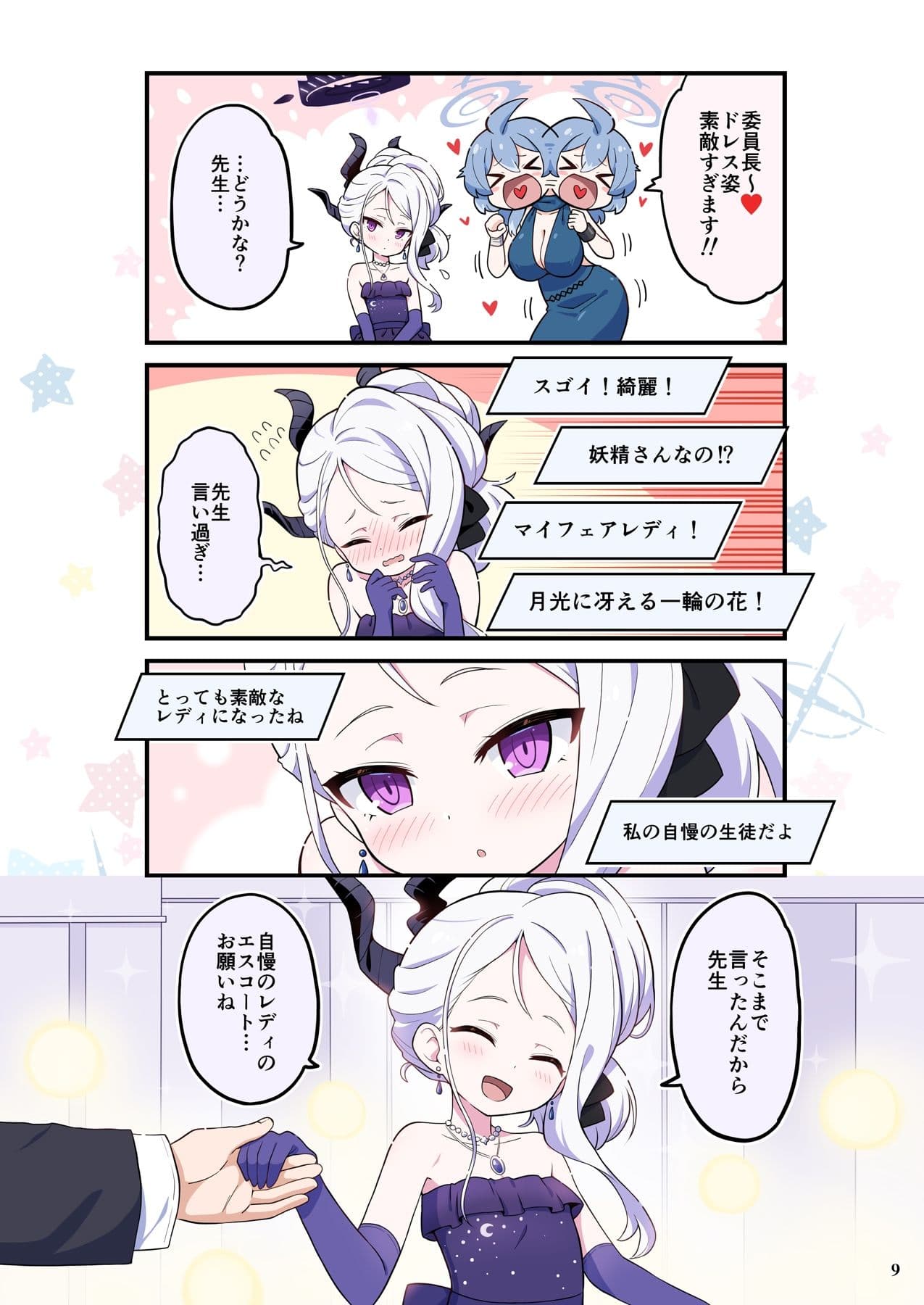 ブルよん！アーカイブ4 サンプル 2