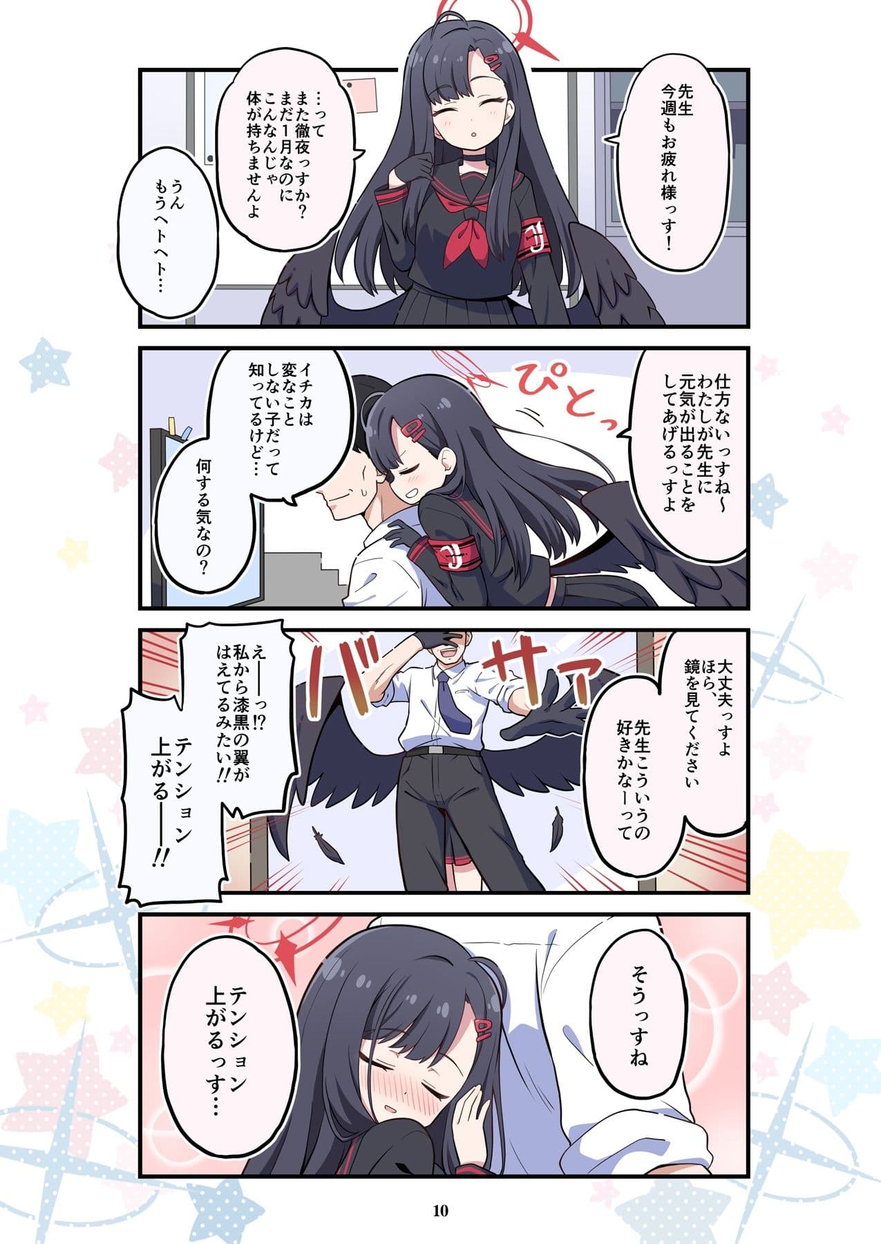 ブルよん！アーカイブ4 サンプル 3