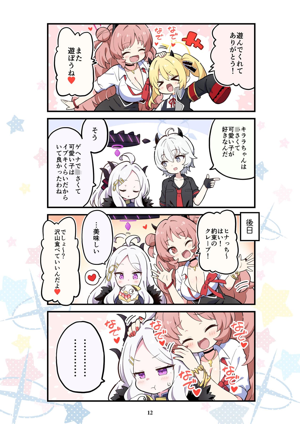 ブルよん！アーカイブ4 サンプル 4
