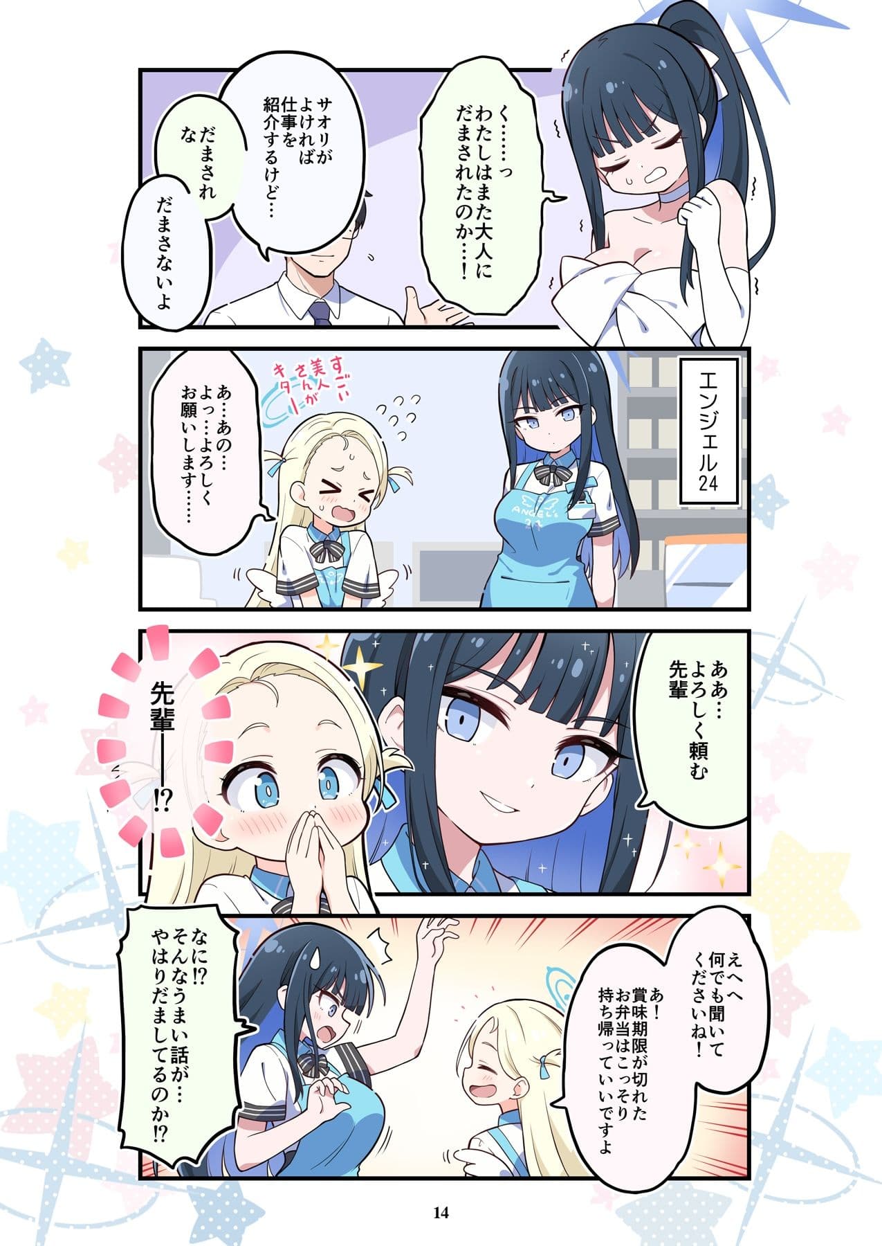 ブルよん！アーカイブ4 サンプル 5