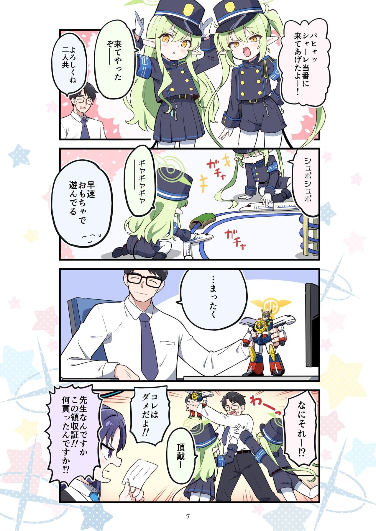 ブルよん！アーカイブ5 サンプル 2