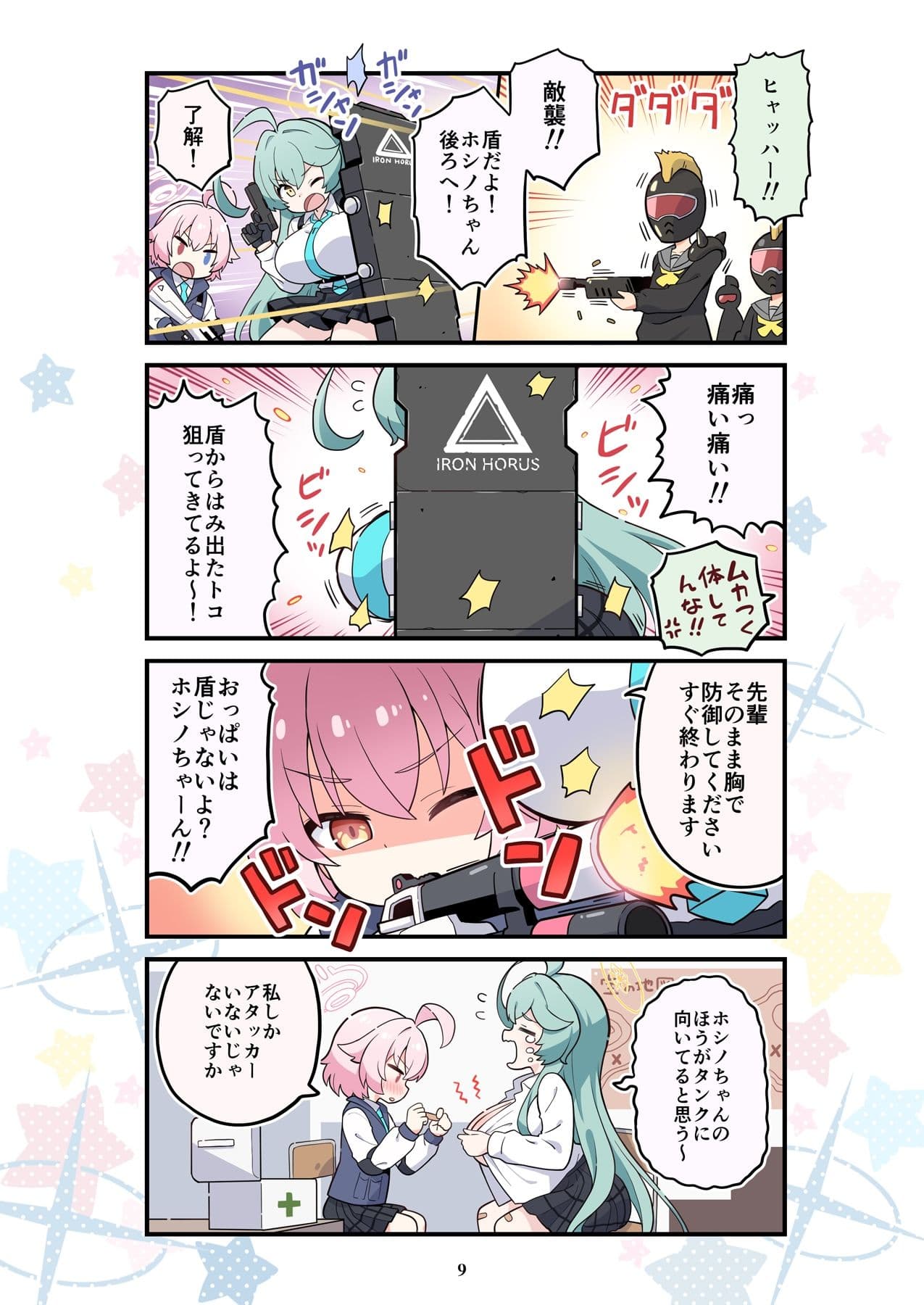ブルよん！アーカイブ5 サンプル 3