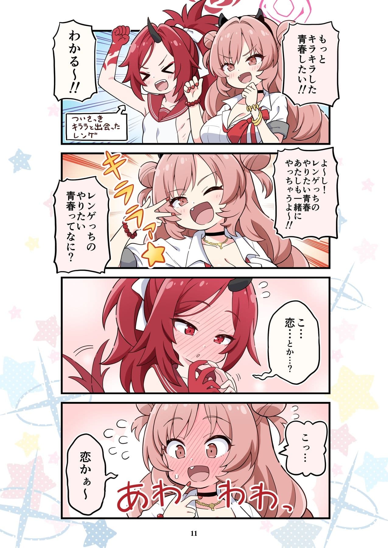 ブルよん！アーカイブ5 サンプル 4