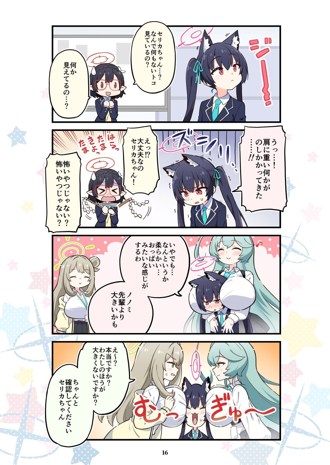 ブルよん！アーカイブ5 サンプル 5