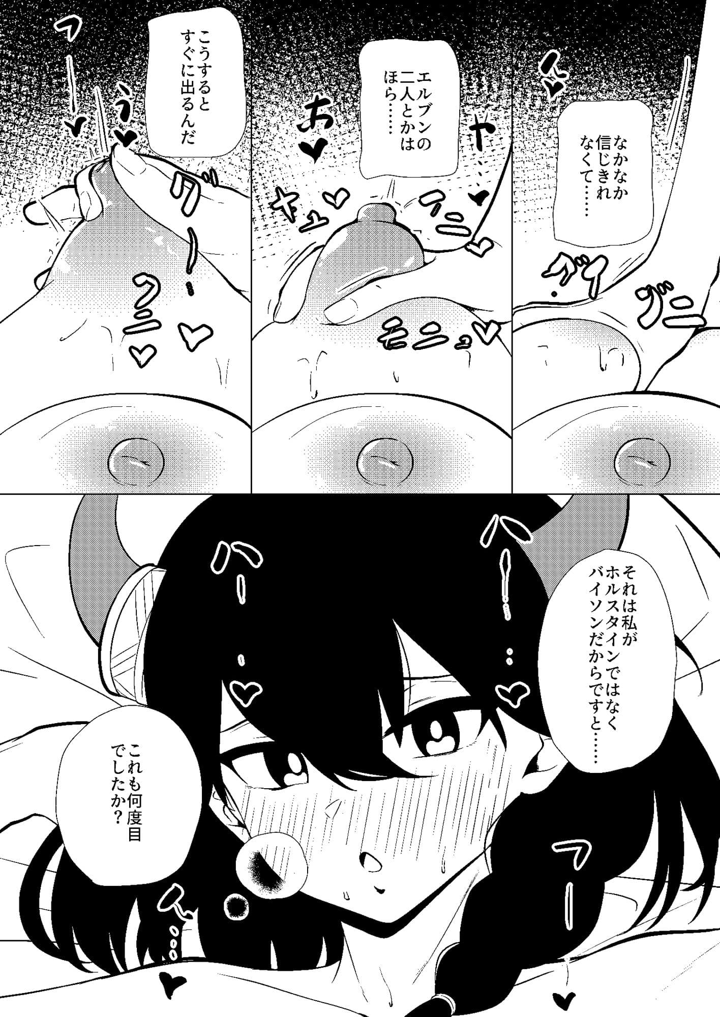 私は『まだ』出ません！ サンプル 2