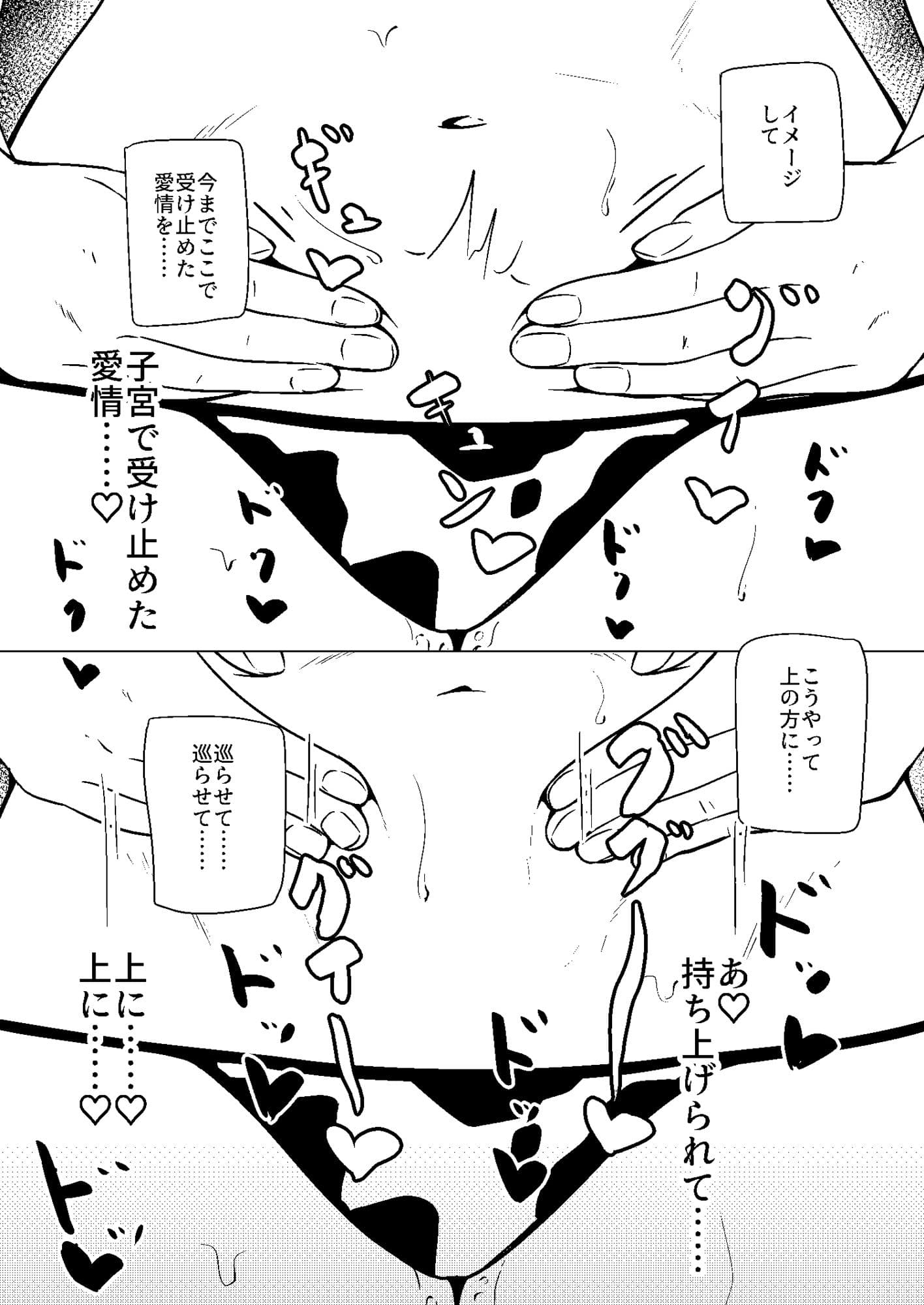 私は『まだ』出ません！ サンプル 4