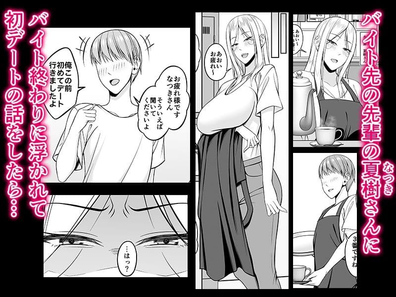 おっぱいがおっきな先輩ギャルの家について行ったら サンプル 1