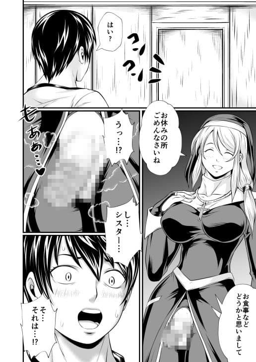 シスター流愛のお・も・て・な・し サンプル 2