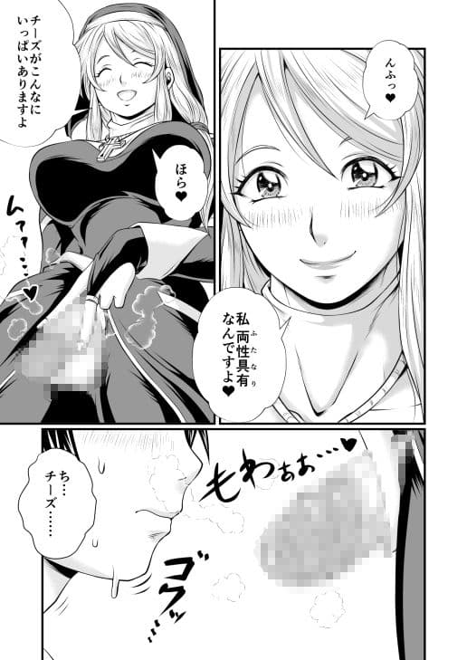 シスター流愛のお・も・て・な・し サンプル 3