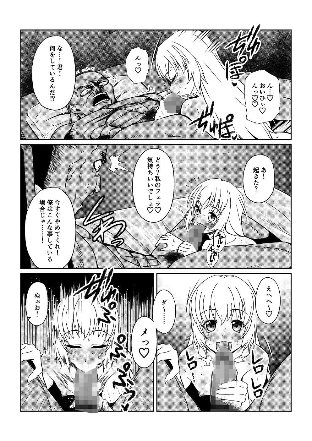 Tales Of DarkSide 〜淫欲 コレット編〜 サンプル 2