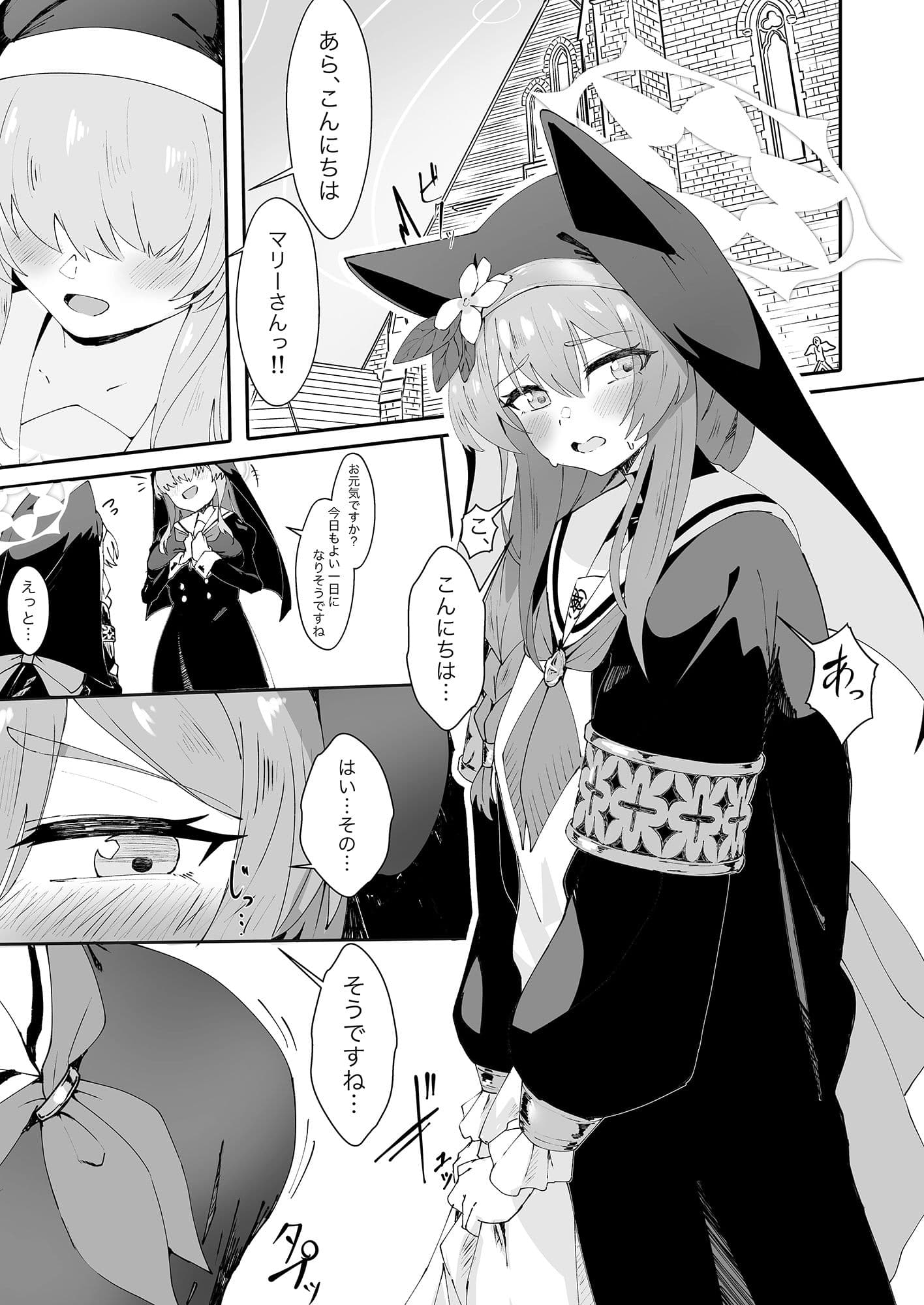 貞潔と愛欲の空白に サンプル 1