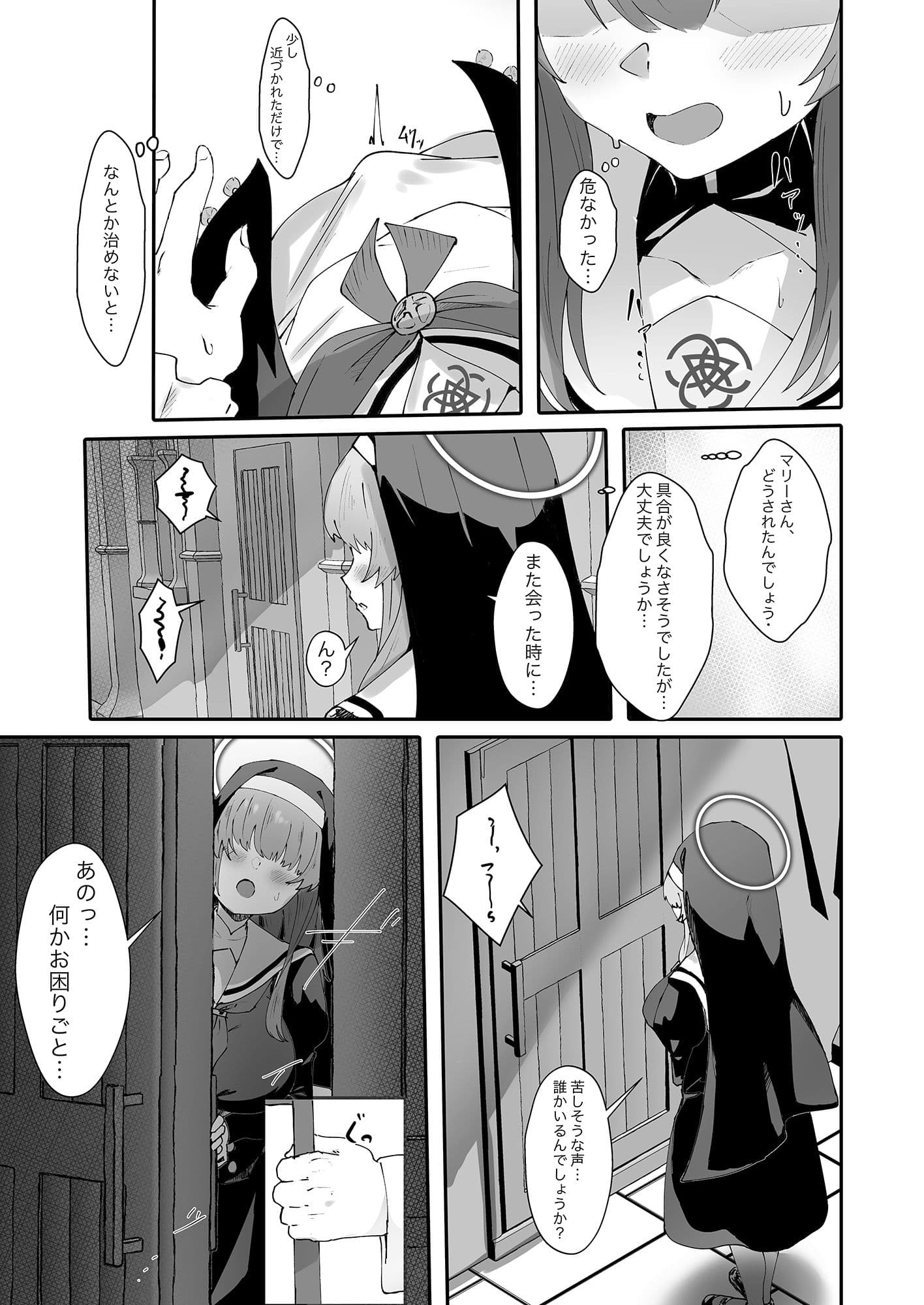 貞潔と愛欲の空白に サンプル 3
