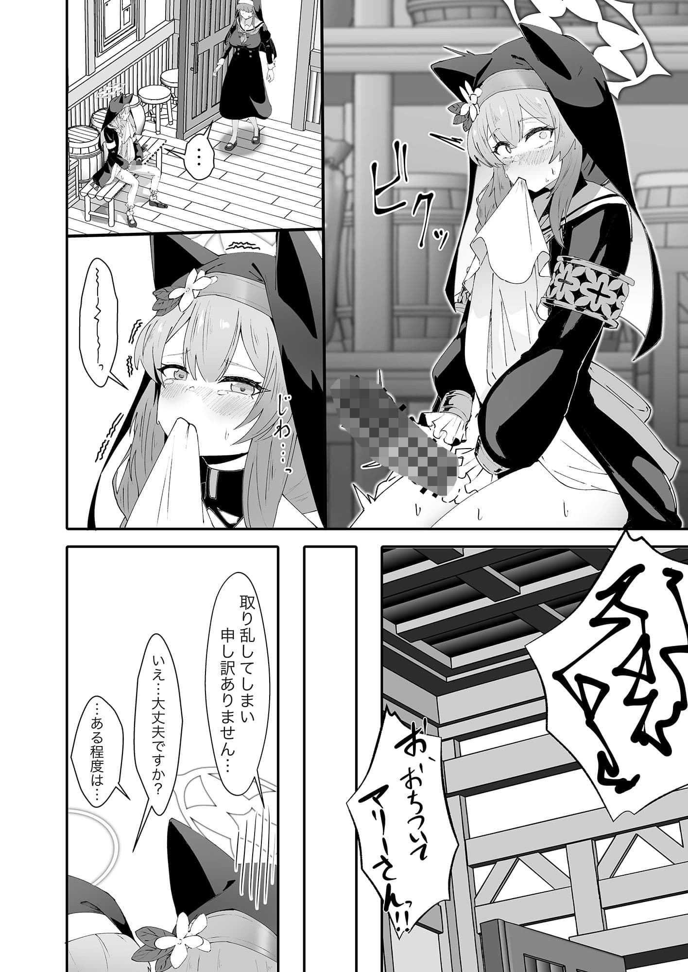 貞潔と愛欲の空白に サンプル 4