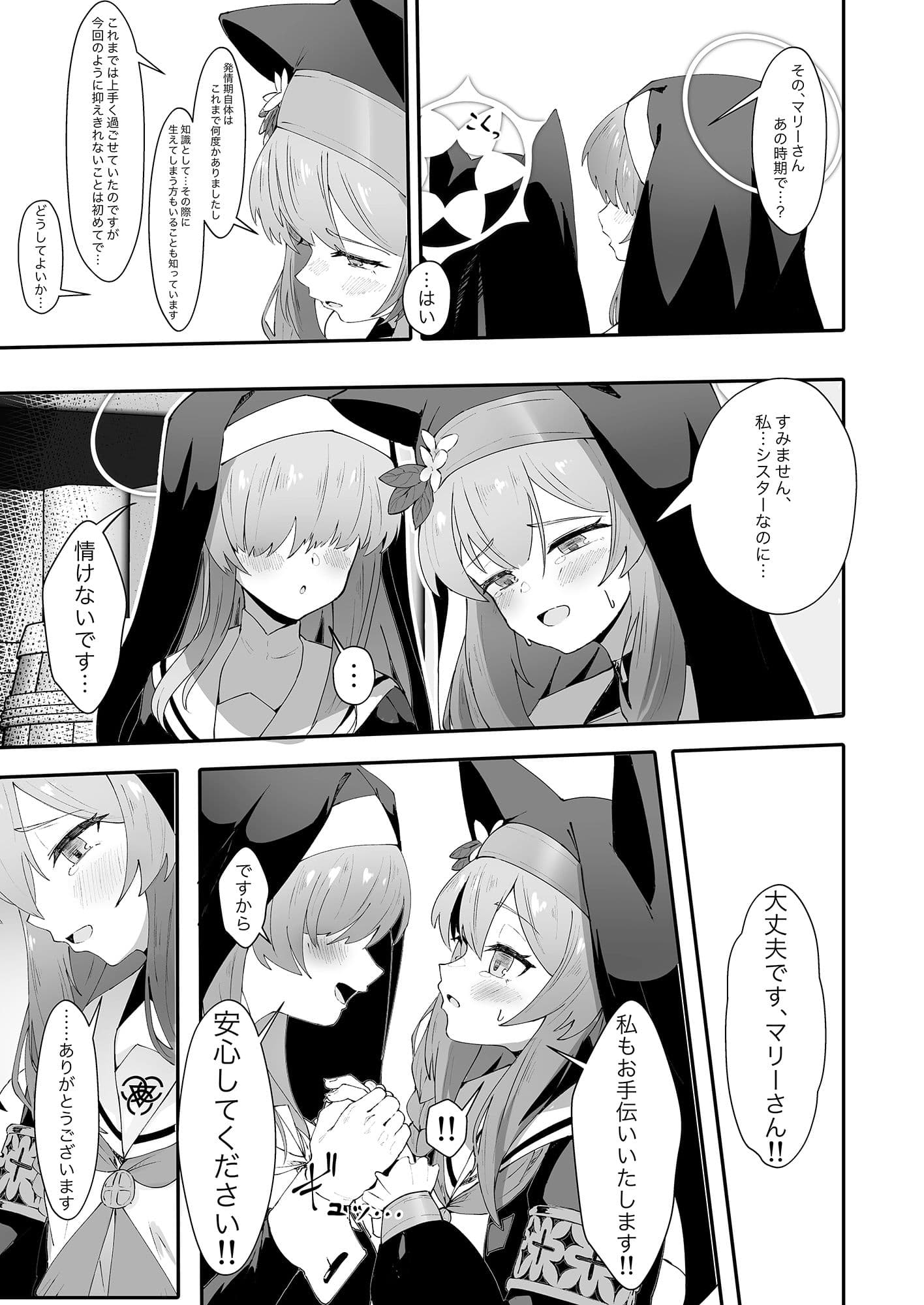 貞潔と愛欲の空白に サンプル 5